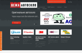 autosklo.com.ua