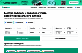 autospot.ru