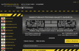 autospravka33.ru