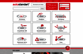 autostandart.su
