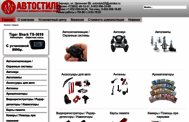autostyle.su