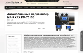 autotechnix.ru
