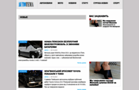autotema.org.ua
