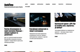 autotime.in.ua