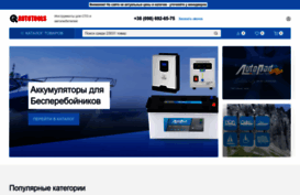 autotools.in.ua
