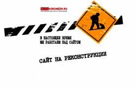 autovoronezh.ru