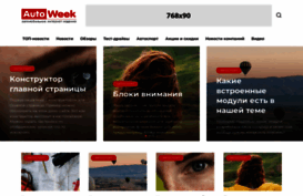 autoweek.com.ua