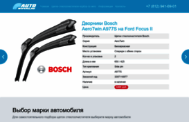 autowipers.ru