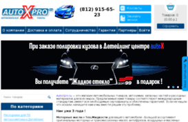 autoxpro.ru