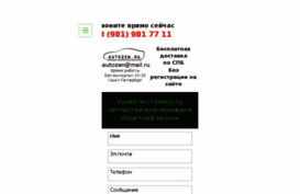 autozen.ru