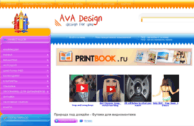 avadesign.org.ru