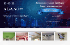 avalon56.ru