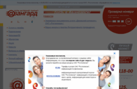 avangard-tv.ru
