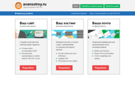 avansstroy.ru