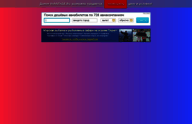 avantage.ru