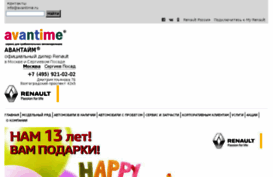 avantime.ru
