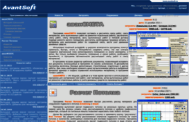 avantsoft.ru