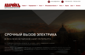 avariyca.ru
