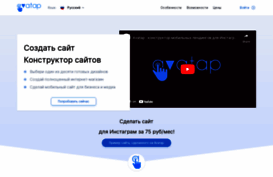 avatap.ru