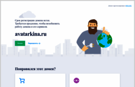 avatarkina.ru