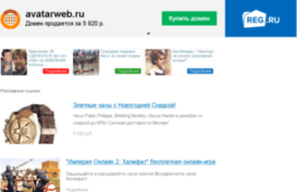 avatarweb.ru