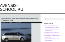 avensis-school.ru