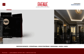 avenue-agency.ru