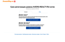 avers-realty.ru