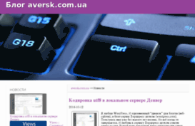 aversk.com.ua