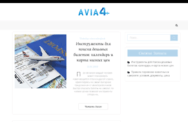 avia4.ru