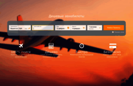aviacost.ru