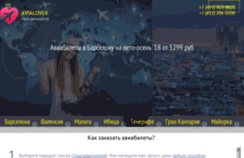 avialover.ru