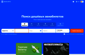 aviasales.ru