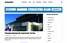 aviaseller.su