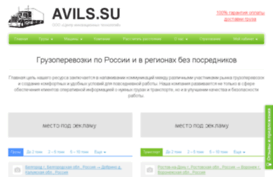 avils.su