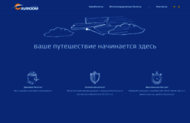 aviroom.ru
