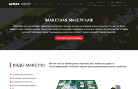 avista.nichost.ru