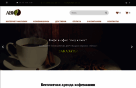avktea.ru