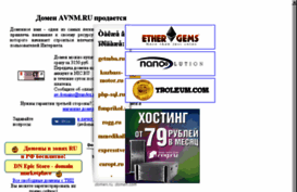 avnm.ru