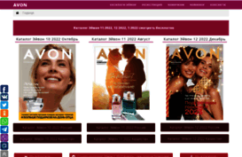 avon-catalogi.com