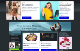 avon-mawytka.okis.ru