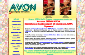 avon.kharkov.ua