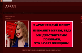 avonmv.blogspot.ru