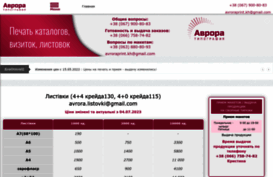 avrora-print.com