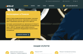 avto-47.by
