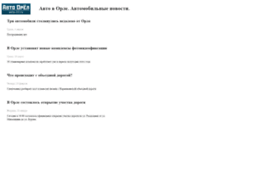 avto-57.ru
