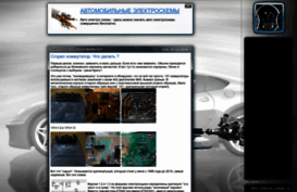 avto-elektro-shemy.ru