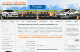 avto-instruktor.net