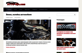 avto-life.com