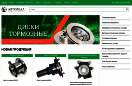 avto-real.ru